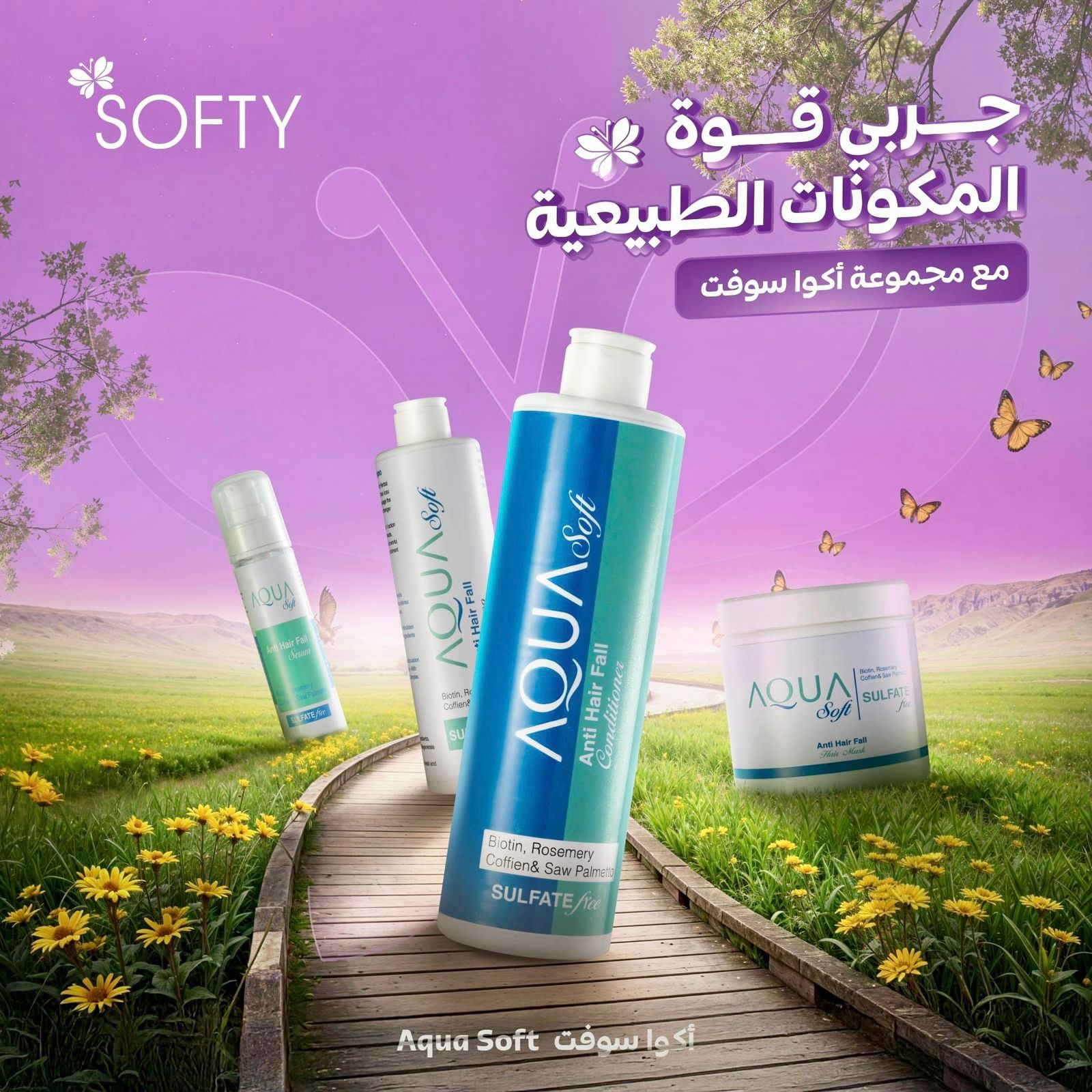 مجموعه اكوا سوفت